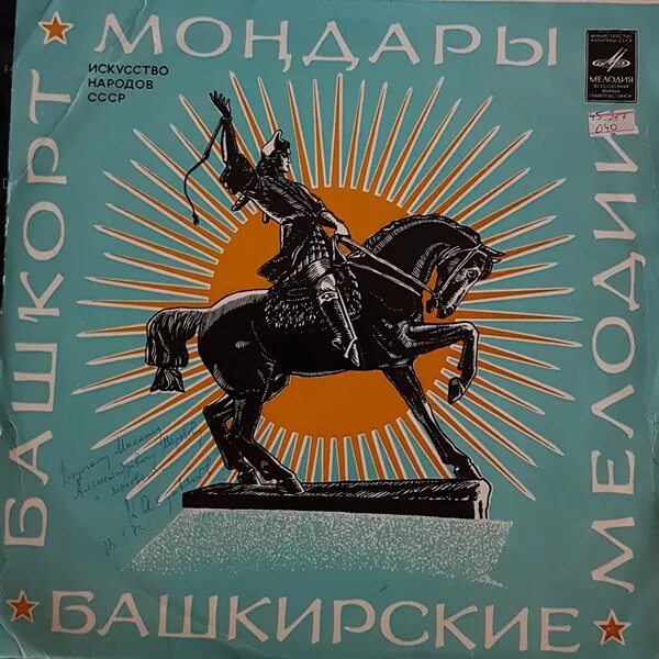 Башкирский язык 8 класс. Книги на башкирском языке. Учебник башкирского языка 9 класс. Башкирский язык 9. Башкирский язык.