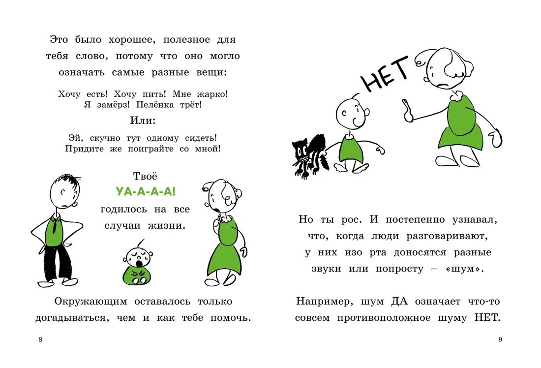 Зачем умеешь. Зачем уметь читать. Зачем уметь читать книга читать. Лиф зачем уметь читать. Почему надо уметь читать.