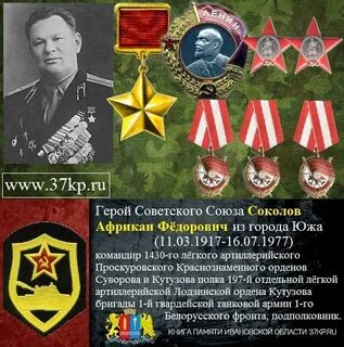 1430 полка