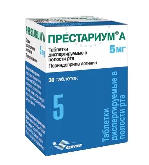 Что значит диспергируемые в полости рта. Престариум 2.5мг. престариум 10 диспергируемые. престариум 5+10. престариум периндоприл 5 мг.