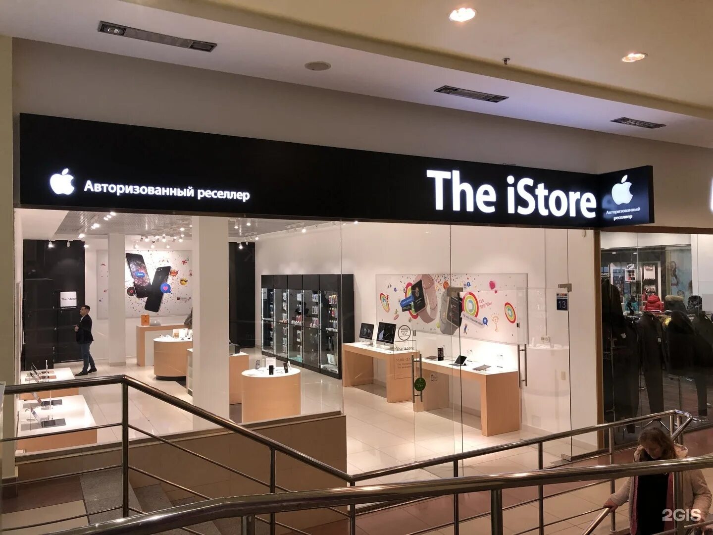 Магазин АЙСТОР. ISTORE Саратов. ISTORE Махачкала. ISTORE Курск.