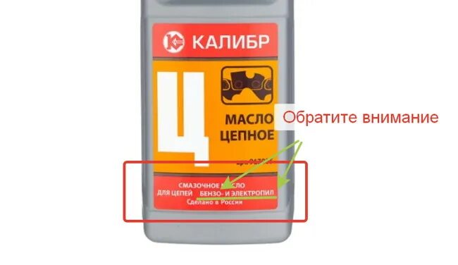 Какое масло использовать для электропил. Масло для электропилы цепной. смазка для цепей шелл. какое масло заливать в электропилу для смазки цепи. какое масло лучше заливать в электропилу для смазки.