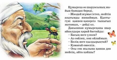 Қожайынның қонақтарына арналған құл (сағат)