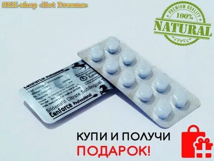 Аптека таблетка возбудитель