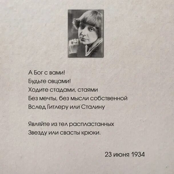 стихотворение юнге цветаева