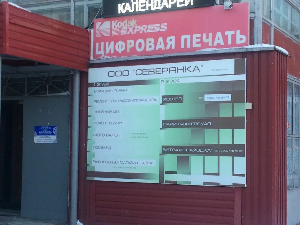 ремонт техники тобольск