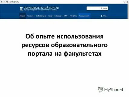 Образовательный портал факультетов повышения