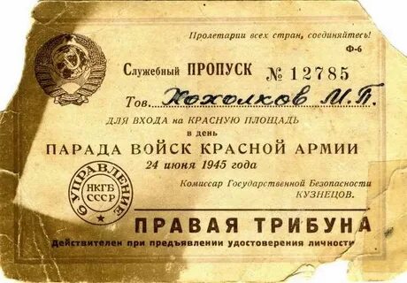 Парад билеты