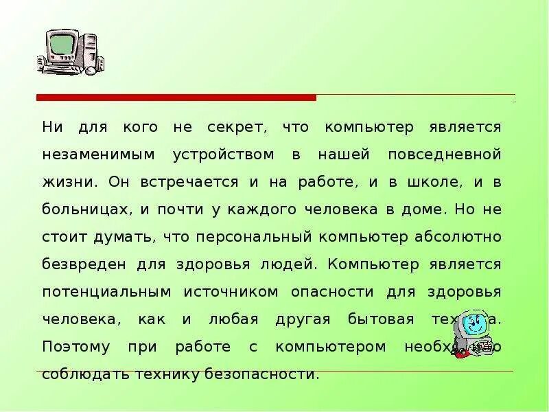 Таким правилом является то что