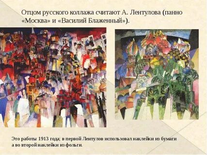 Коллаж определение