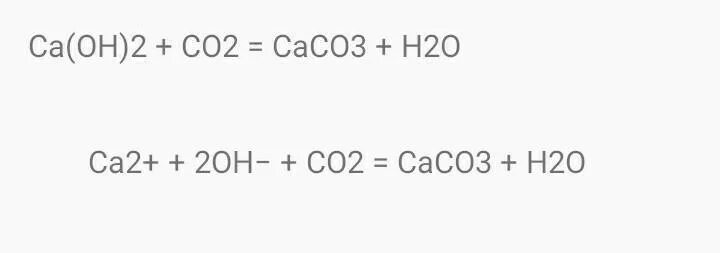 Ca oh 2 ca2 oh. CA Oh 2 раствор co2. Caoh2 рр co2. Взаимодействие CA Oh 2 и co2. Co2+CA(Oh) 2 Рио.