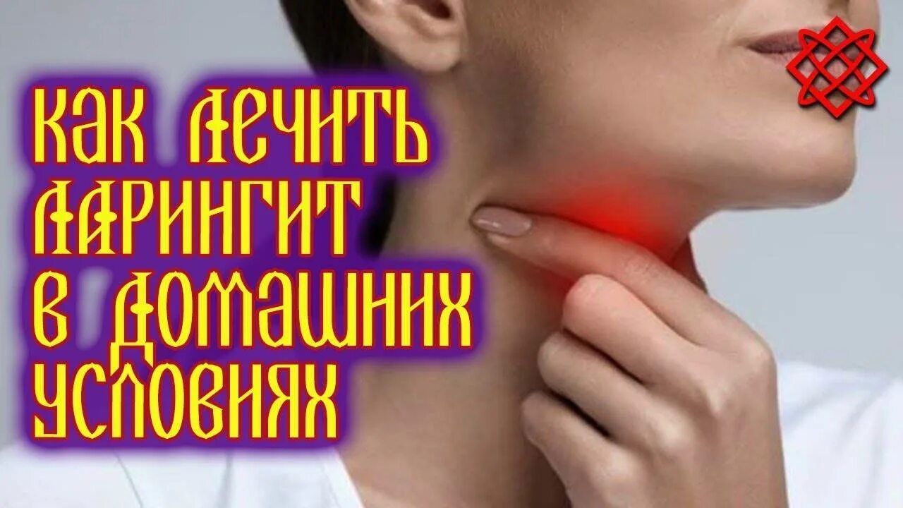Ломается голос болит горло. Острый катаральный ларингит профилактика. Хронический катаральный ларингит. Хронический катаральный ларингит. Болит горло и хрипит голос.