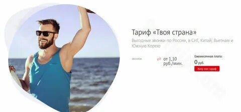 Вся страна твой