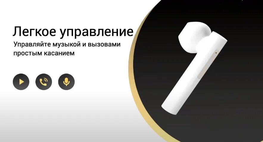 Mi basic 2 один наушник работает. Mi true wireless earphones 2 basic инструкция. mi twe 2 basic. гарнитура mi управление. наушники беспроводные mi true wireless earphones инструкция 2 basic.