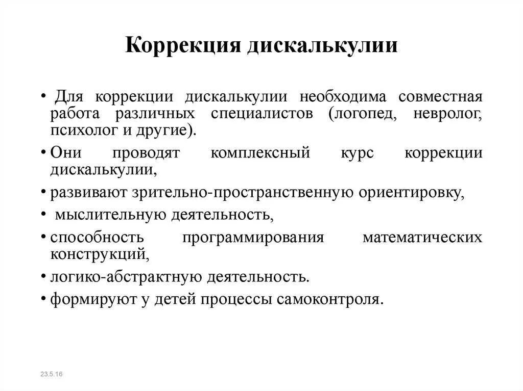 Стадии формирования привычки. Необходима совместная работа. Подростковый кризис. Сотрудничество в коллективе. Здоровый образ жизни для младших школьников.