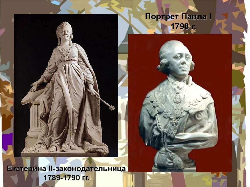 Скульптура презентация. Скульптура 18 века презентация. Живопись и скульптура xviii века. Презентация на тему скульптура 18 века. Презентация на тему скульптура 18 века.
