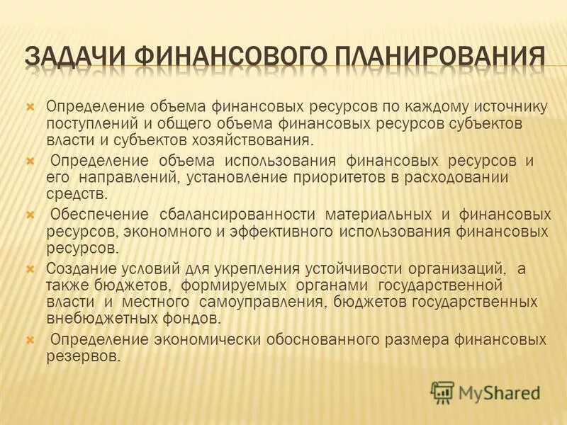 расчет структуры финансовых ресурсов предприятия. как определить объем инвестиций. объем финансового обеспечения это. результаты реализации программы. определение необходимых ресурсов.