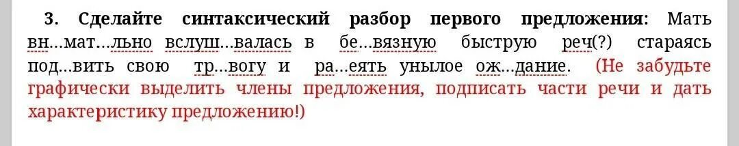 Синтаксический разбор предложения. Как делается синтаксический разбор предложения. Как делается синтаксический анализ. Русский язык синтаксический разбор предложения.