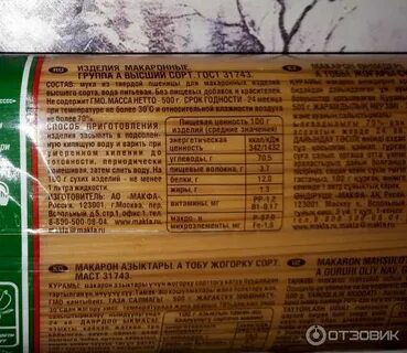 Сколько калорий в вареных макаронах твердых сортов