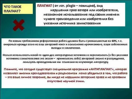 Плагиат это простыми словами