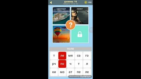 Уровень а 9