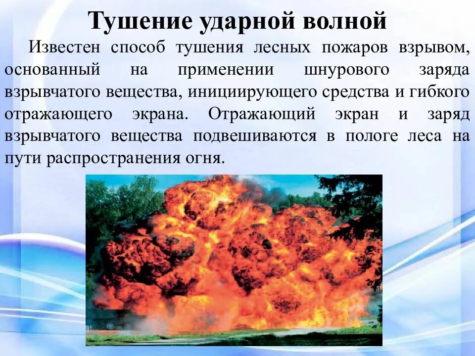 Планирование тушения пожара. Тушение пожара газом. Пожар на взрывоопасном объекте. Пожар. Выброс аммиака.