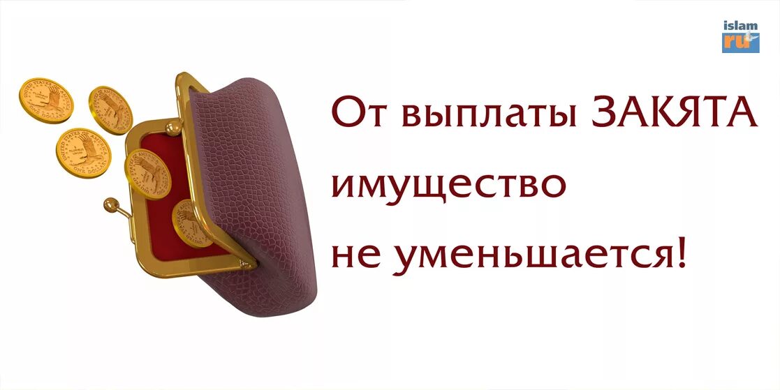 Выплатить будете