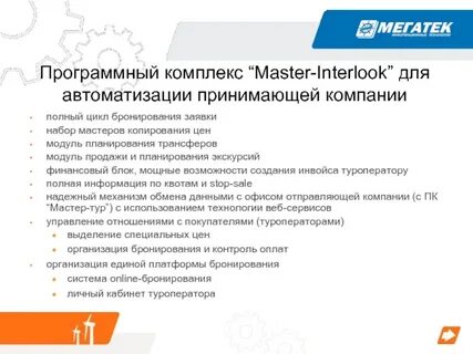 Давай бронирование
