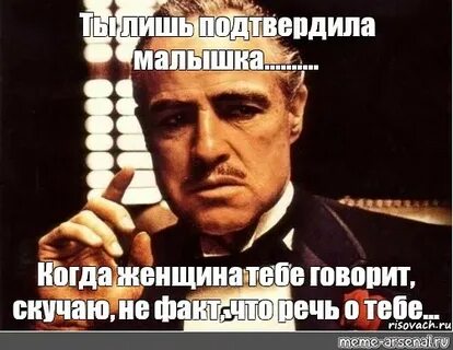 Сказать скучаю ничего не сказать