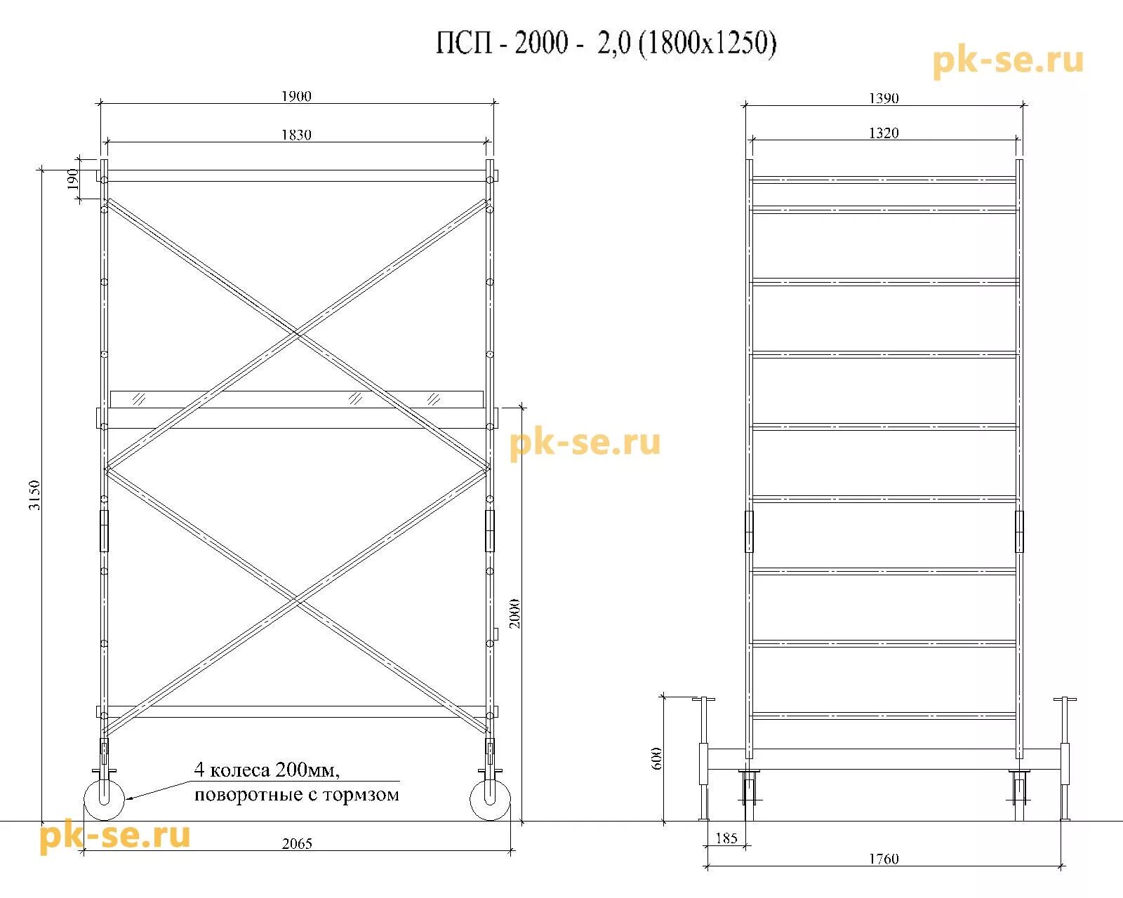 1800 0 3. Вышка-тура ПСП-2000-2,0. Подмости строительные разборные площадка 1800х1250мм по типу ПСП-2000-3.0. Подмости ПСП-2000-4 передвижные сборно-разборные. Подмости ПСП-2000-10.