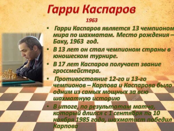 Как стать чемпионом по шахматам. Как стать чемпионом по шахматам