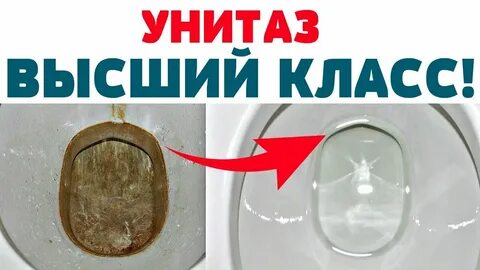 Как очистить от камня унитаз средства