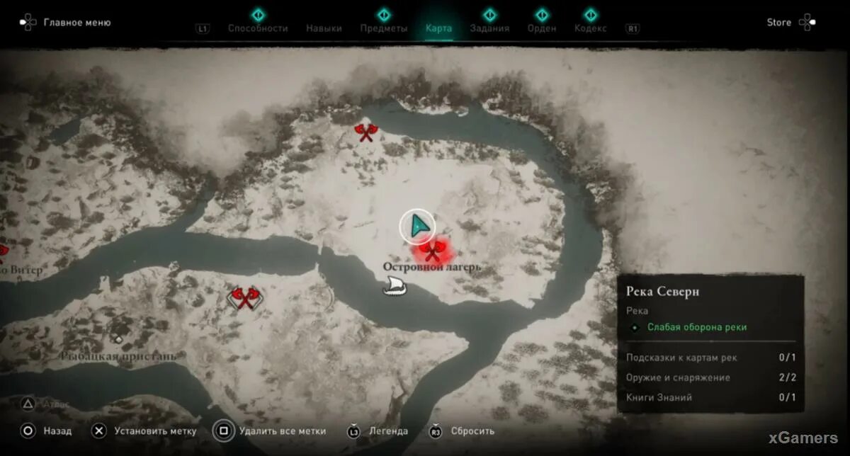 Карта реки северн вальгалла. Линкольншир вальгалла. Сокровища реки экс assassins creed вальгалла. Ассасин крид вальхалла веноний. Сокровища реки ди assassins creed valhalla.