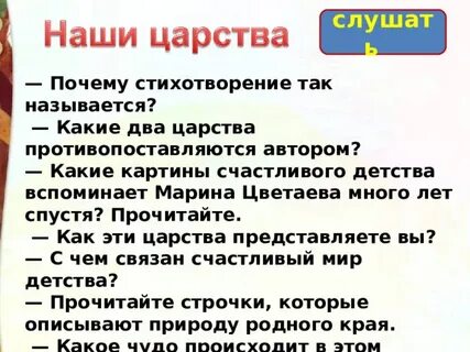 Кто написал стихотворение наше царство