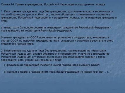 Прием на работу лица без гражданства