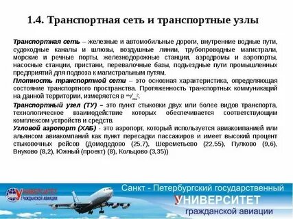 Густота транспортной сети канады