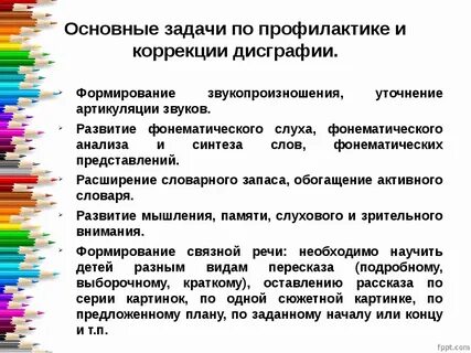 Работы по корректировке