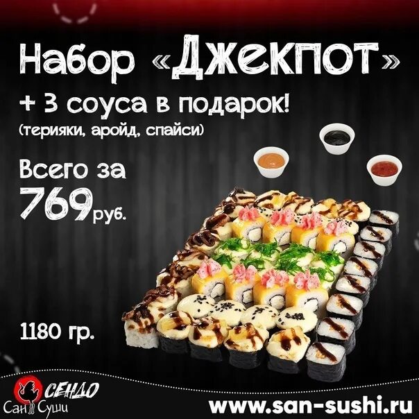 Тенно суши шелехов. Тено суши меню. Тено суши меню. Тено суши меню. Тено суши меню.