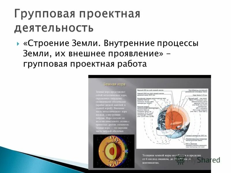 внутренние процессы земли приводят к. причины разнообразия рельефа земли. внутренние процессы земли приводят к. формирование рельефа. внешние процессы изменяющие рельеф.