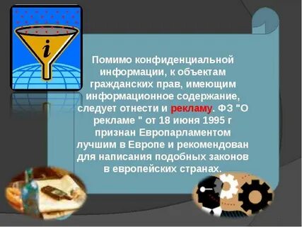 Так как объекты не будут