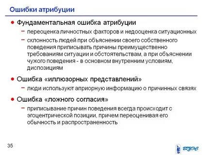 Причины человеческих ошибок