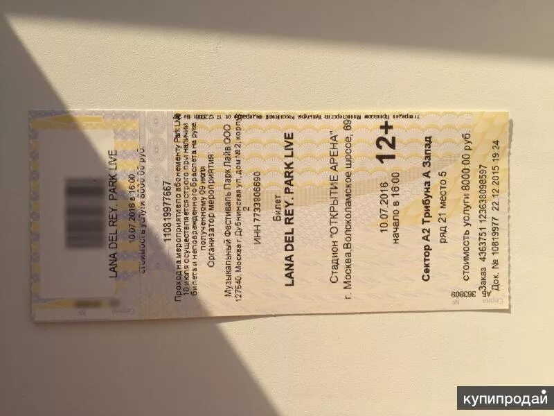 Билет на концерт. Билет на концерт Ланы дель Рей 2022. Билеты на концерты Ланы дель Рей фото.