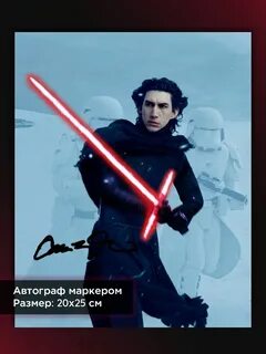 Кайл рен звездные