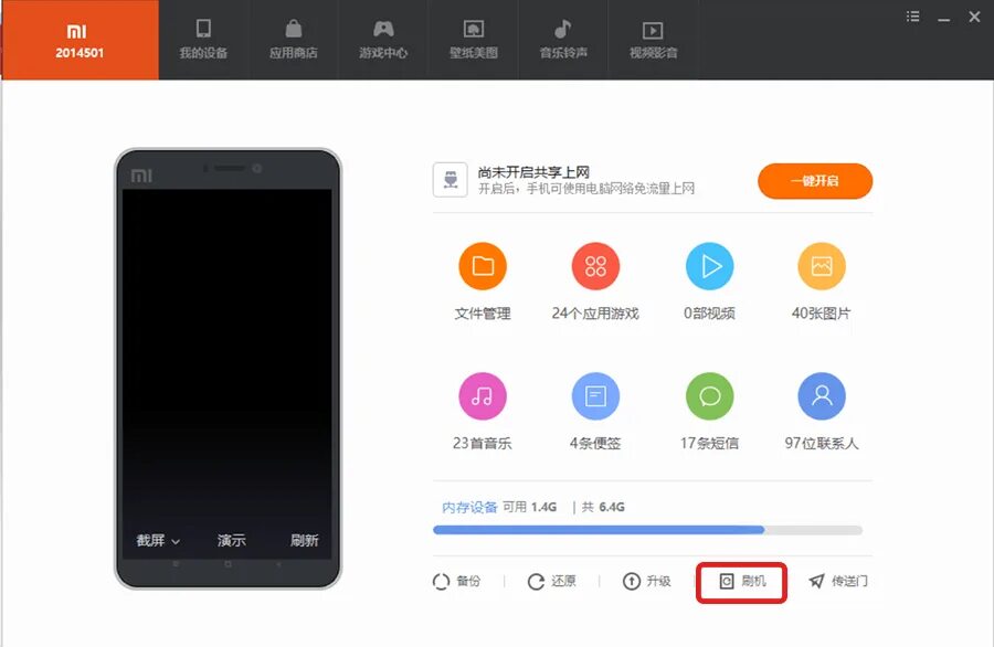 Xiaomi redmi 12 pro прошивка. Проги для прошивки ксяоми. Прошивка телефона Xiaomi. Китайская Прошивка Xiaomi. Как сделать прошивку на Ксиаоми.