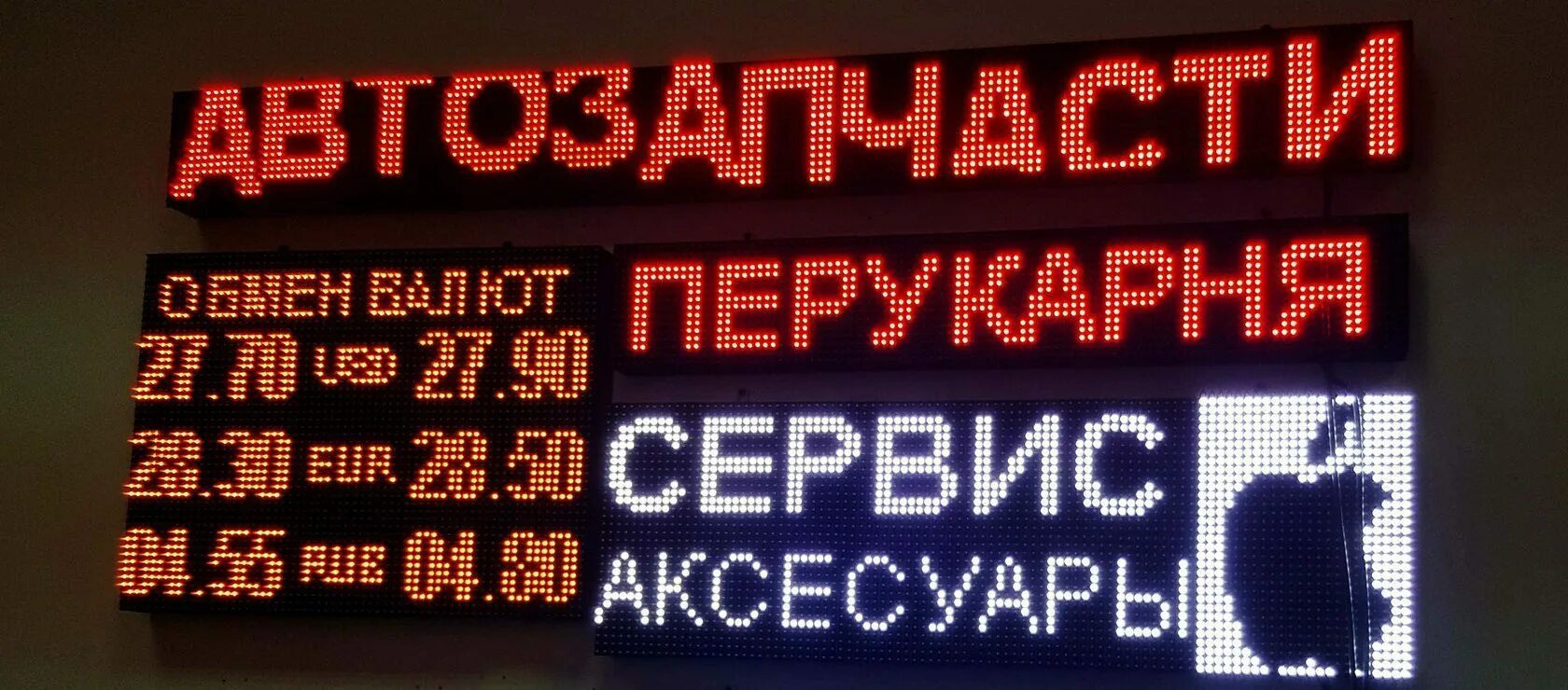 Бегущая строка объявление работа. Светодиодное табло. светодиодная реклама. бегущая строка. табло бегущая строка.