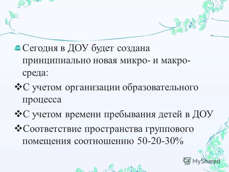 Перечень основной документации воспитателя. Документы на соответствие в доу. Документы на соответствие в доу. Нормативно правовые документы воспитателя. Документы на соответствие в доу.
