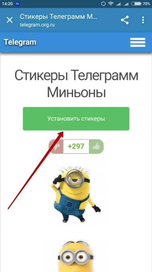 Стикеры для телеграмма. Добавление стикеров в Telegram. Как добавить Стикеры в телеграмм. Ссылка на Стикеры в телеграмме.