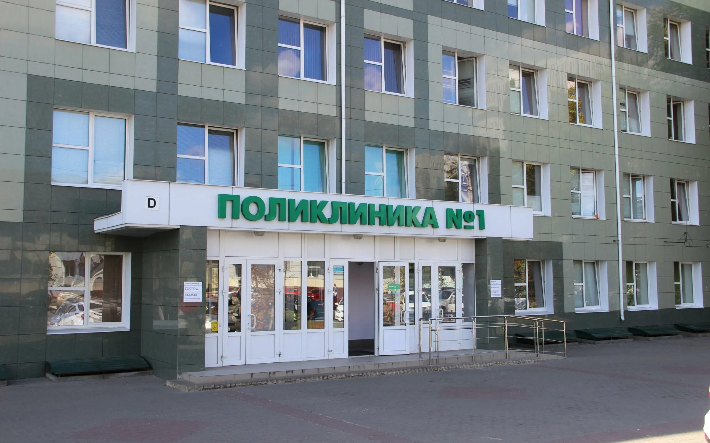 Поликлиника тыс