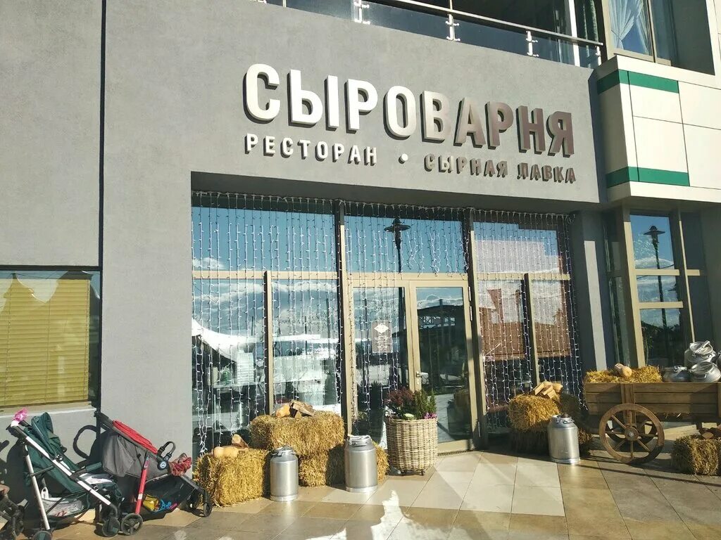 Новиков сыроварня в депо. Сыроварня ресторан аркадия новикова. Сыроварня ресторан хорошо. Сыроварня ресторан проспект вернадского. Сыроварня, тюмень, советская улица.