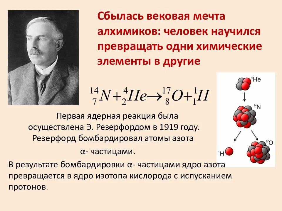 Ядро азота